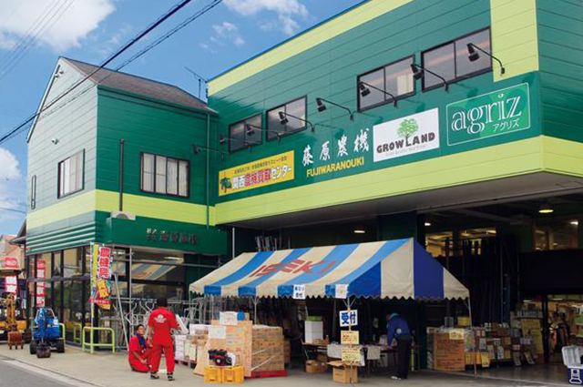 藤原農機 店舗