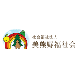 美熊野福祉会