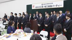 津田工業_パーティー