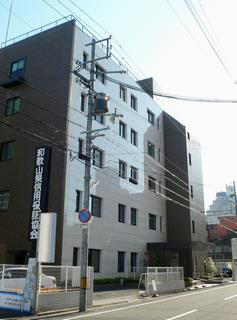 和歌山県信用保証協会_外観