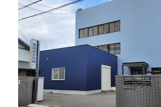 西岡総合印刷