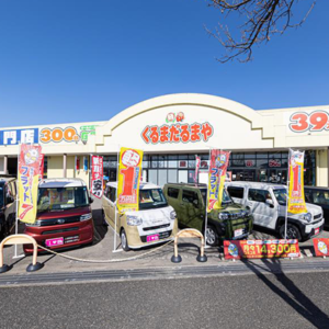 くるまだるまや