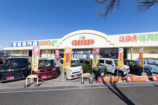 くるまだるまや