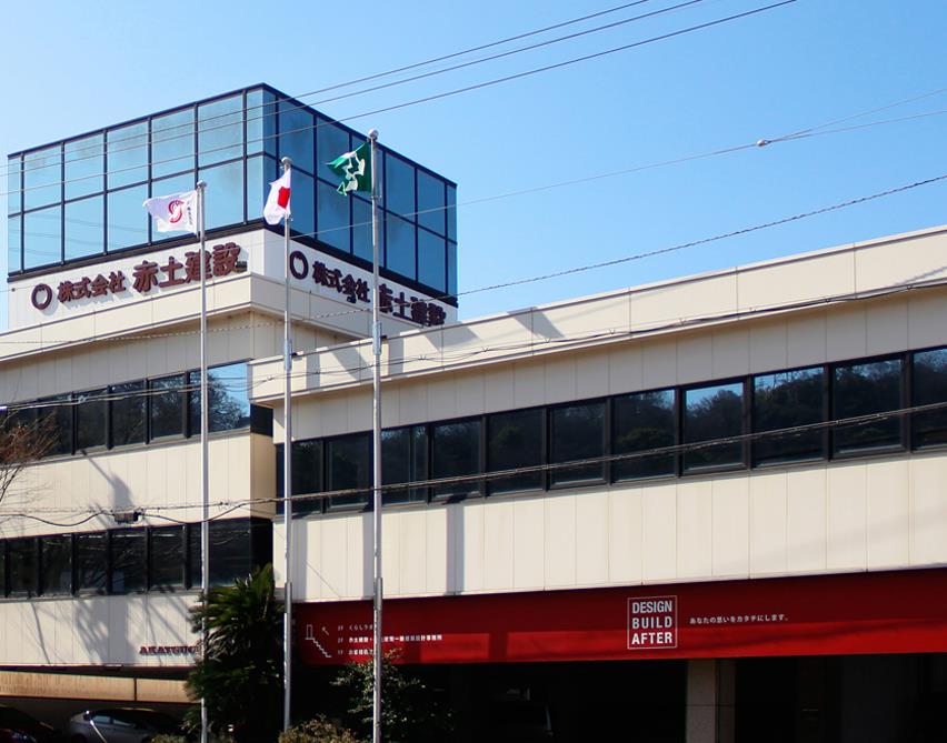 株式会社赤土建設